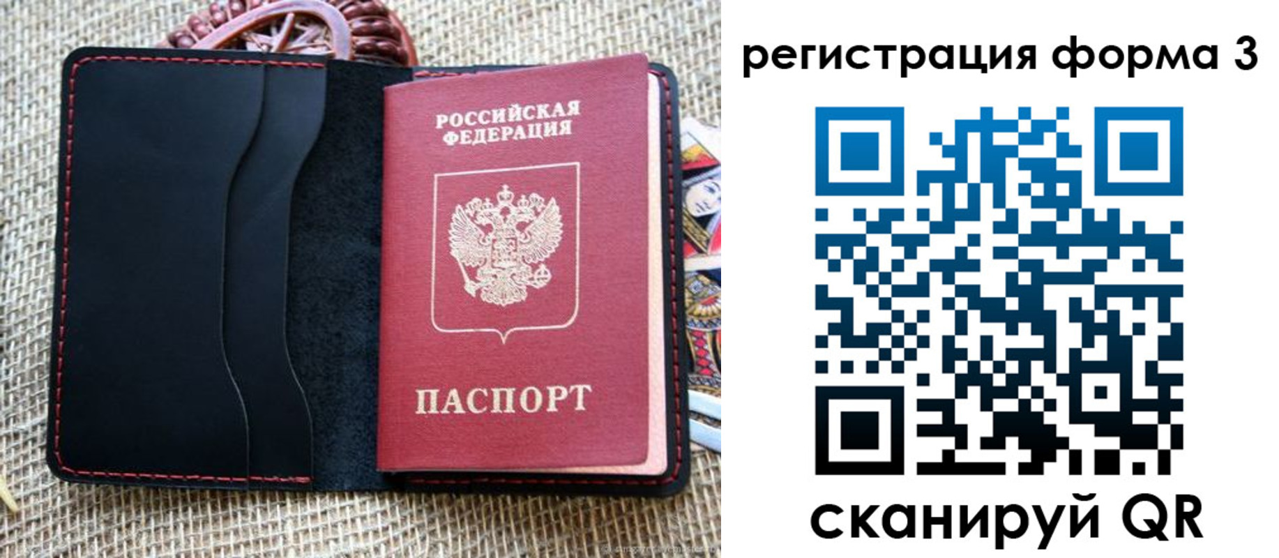 временная регистрация госуслуги в Советском