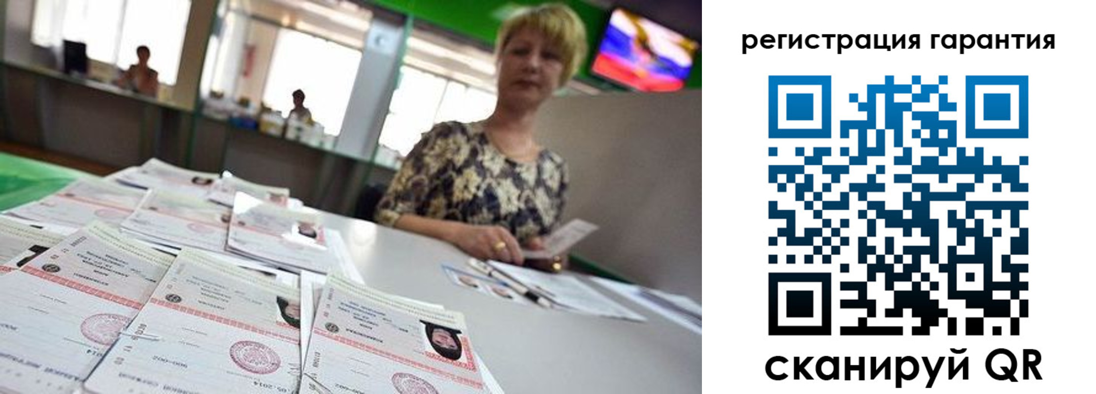 регистрация в Советском