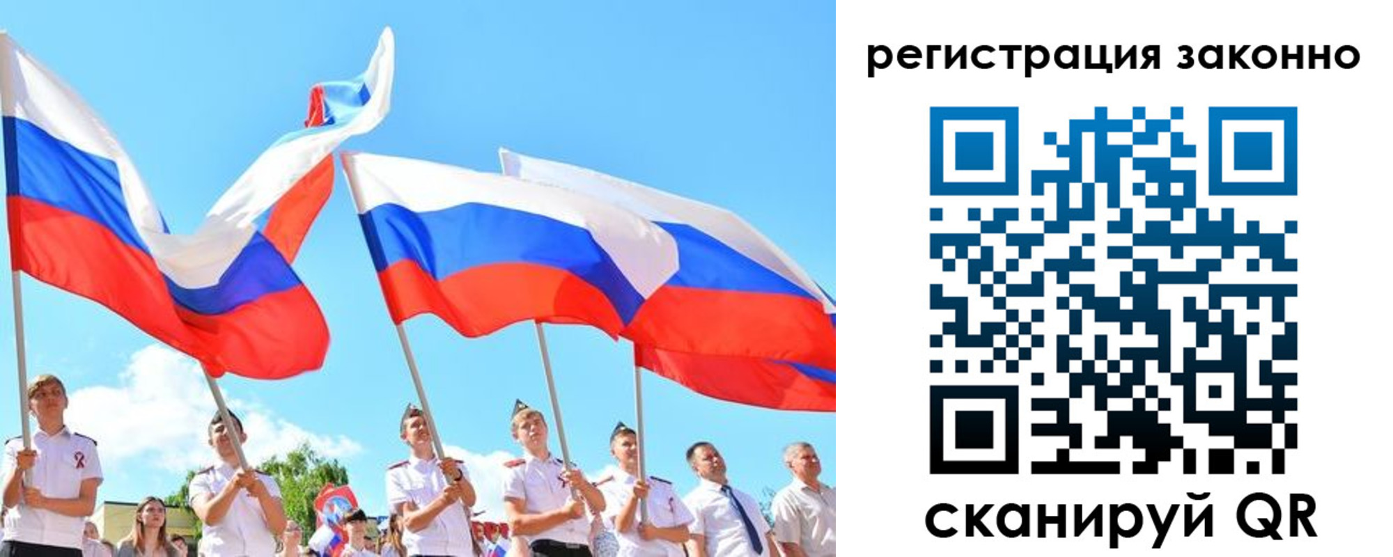 прописка регистрация в Советском
