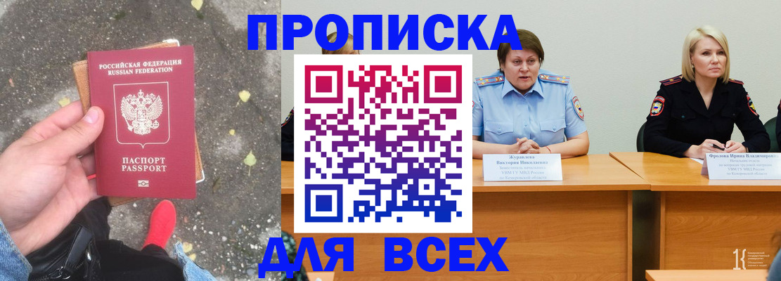 миграционный учет в Советском