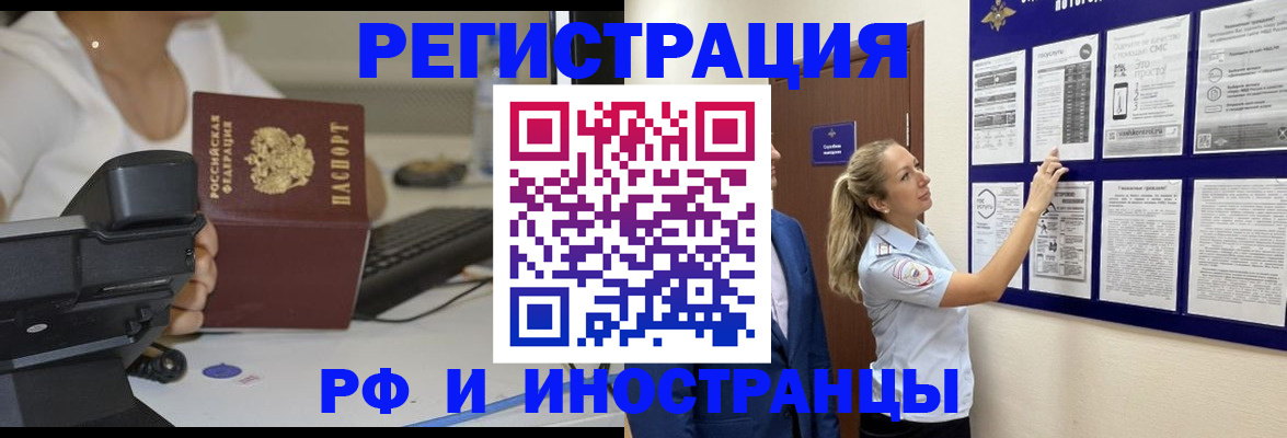 регистрация в Советском