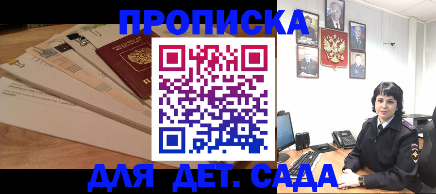 прописка иностранных граждан в Советском